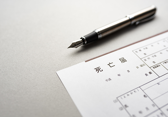 役所・斎場手続代行