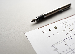 役所・斎場手続代行